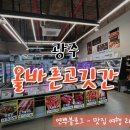 올바른고깃간 이미지