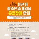 국토종주자전거길1-31 이미지