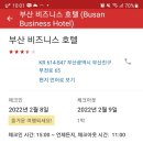부산비지니스호텔 이미지