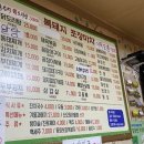 복돼지 포장마차 이미지