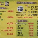 생생삼겹살묵은지찜 이미지