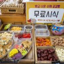 중국마트 - 고양시 일산서구 원일로 104 | 중국마트