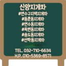신양건설기계