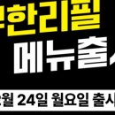 광명대창집분당