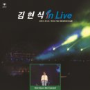 김현식 LP - In Live (180g) 예약 안내 이미지