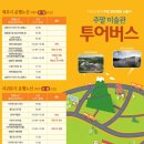 (주)현대투어 이미지