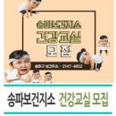 송파구보건지소 이미지