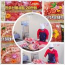 중앙마트정육점