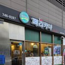 페리카나우동점 네이버블로그