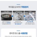 하우시스템