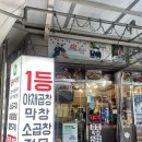 곱창다방성서점 이미지