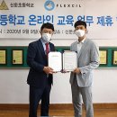 신둔초교 이미지