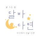 2024 MBC 방송연예대상 결방 이미지