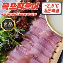 목포참홍어 쇼핑하우