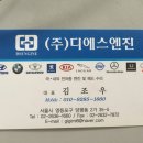 디에스엔진 이미지