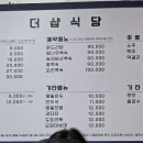 고을소머리국밥 | [고성] 강원도 고성 숨은 맛집 추천 | 오호항 근처 맛집 | 봉수대 해수욕장 앞, 더샵식당