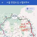서울 성곽길 함께 걷기 1차 - 9월 15일 광희문 ~ 혜화문 이미지