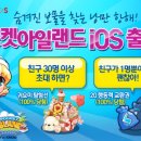 애플아일랜드 이미지