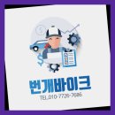 평택이륜 이미지