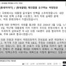 [250107](화) [동녘이야기] / [동녘글밭] 재의결을 요구하는 국짐당은 이미지