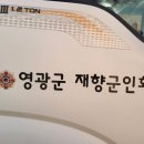 산하치마을 | 제향군인회ㅡ산하치체험마을 이불빨래 봉사오다