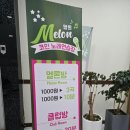 멜론노래연습장 이미지
