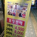 한국통닭 이미지