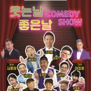 낭만콘서트 <청춘극장> 이미지