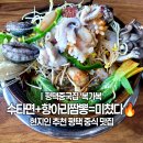 청룡동-2 | [평택중국집] 짬뽕, 짜장면은 무조건 수타!🍜🔥청룡동맛집 &#39;복가복&#39;후기