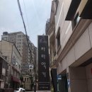 풀사이즈 4/4 바이올린 구입하러 서울 구경(내돈 내 산/서초동 라라악기)