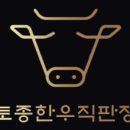 토종한우직판장 - 화성시 효행로 216 | 토종한우직판장