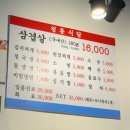 청룡주유소 | 불당동 30년전통 생삼겹살 전문점 청룡식당 | 오겹살파 모여라!