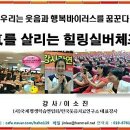 기(건강)체조 이미지