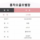 【코리아 임대】 홍차오 골프별장, 278평, 38,000위안, 홍메이루, 방4개, 보일러, 외국인 타운 이미지