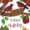 사과나무하우스