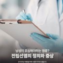 대연탑비뇨의학과의원 이미지