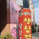 봄이네삼겹살목우촌 이미지
