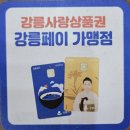 87닭강정 주문진점 이미지