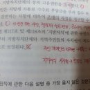 자치권 관련 질문있습니다 이미지