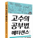 메타센스