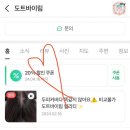 대전SMP 시술후기 탈모 도트바이림에서 고민 해결!