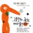 나무들의 수다 이미지