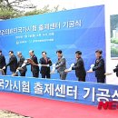 보건의료인국가시험출제센터