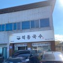 강동로5-6 이미지