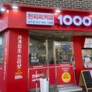 천씨씨커피 심곡점 네이버블로그