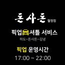 돈사돈구좌흑돼지 이미지