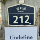 중부-을지-중부-1322 이미지