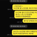 성남온누리약국 | [마운자로] 마운자로 2.5 온누리 구매성공(성남ㅌㅍㅇ약국)/ 1주차 감량 후기/식단운동병행