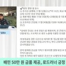 (주)유상노동조합 | 로드러너, 현장 사용 후기 / 배라모 프로젝트 / 11.25 로드러너 저지 집회 / 유상보험 의무화 시행 확정...