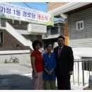 가정1동경로당 이미지